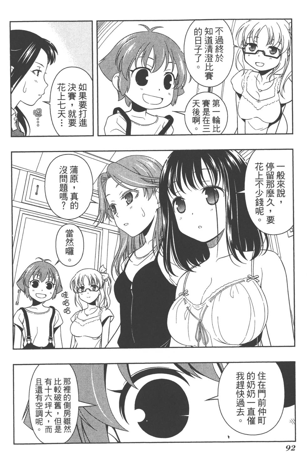 第92页