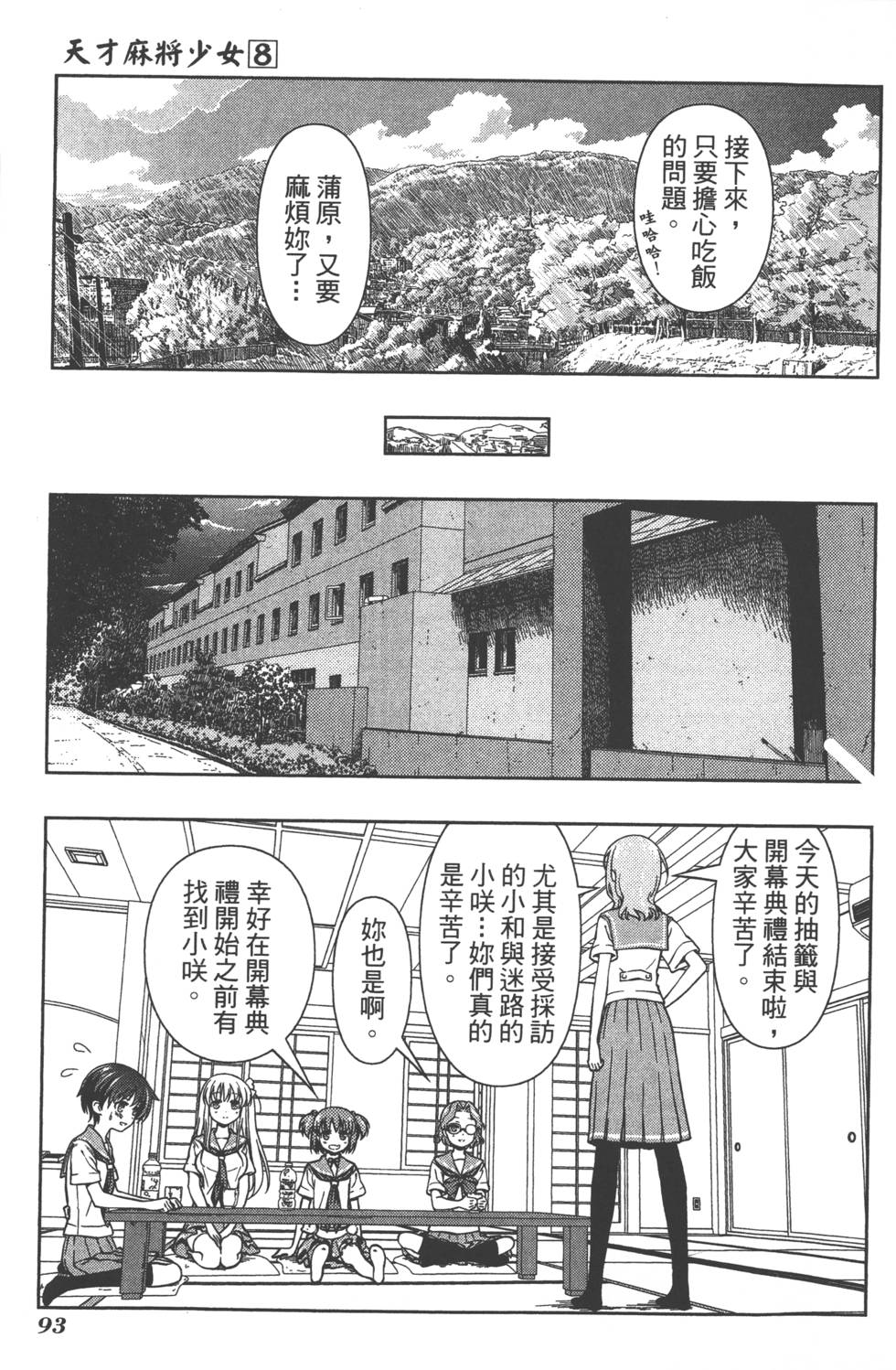 第93页