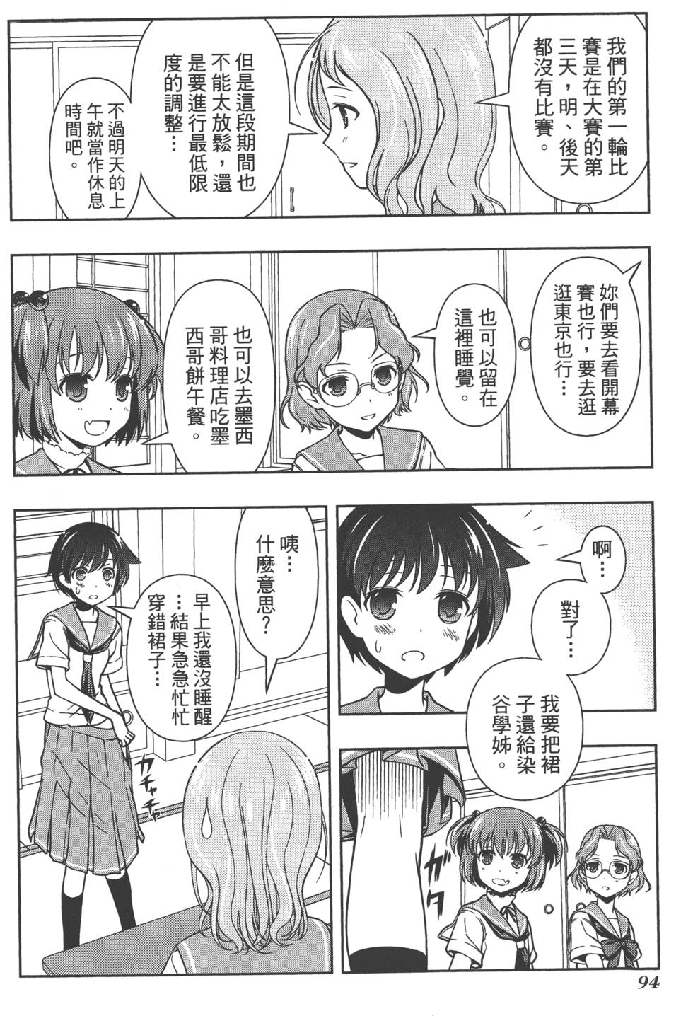 第94页