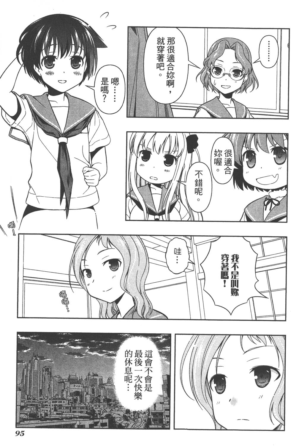 第95页