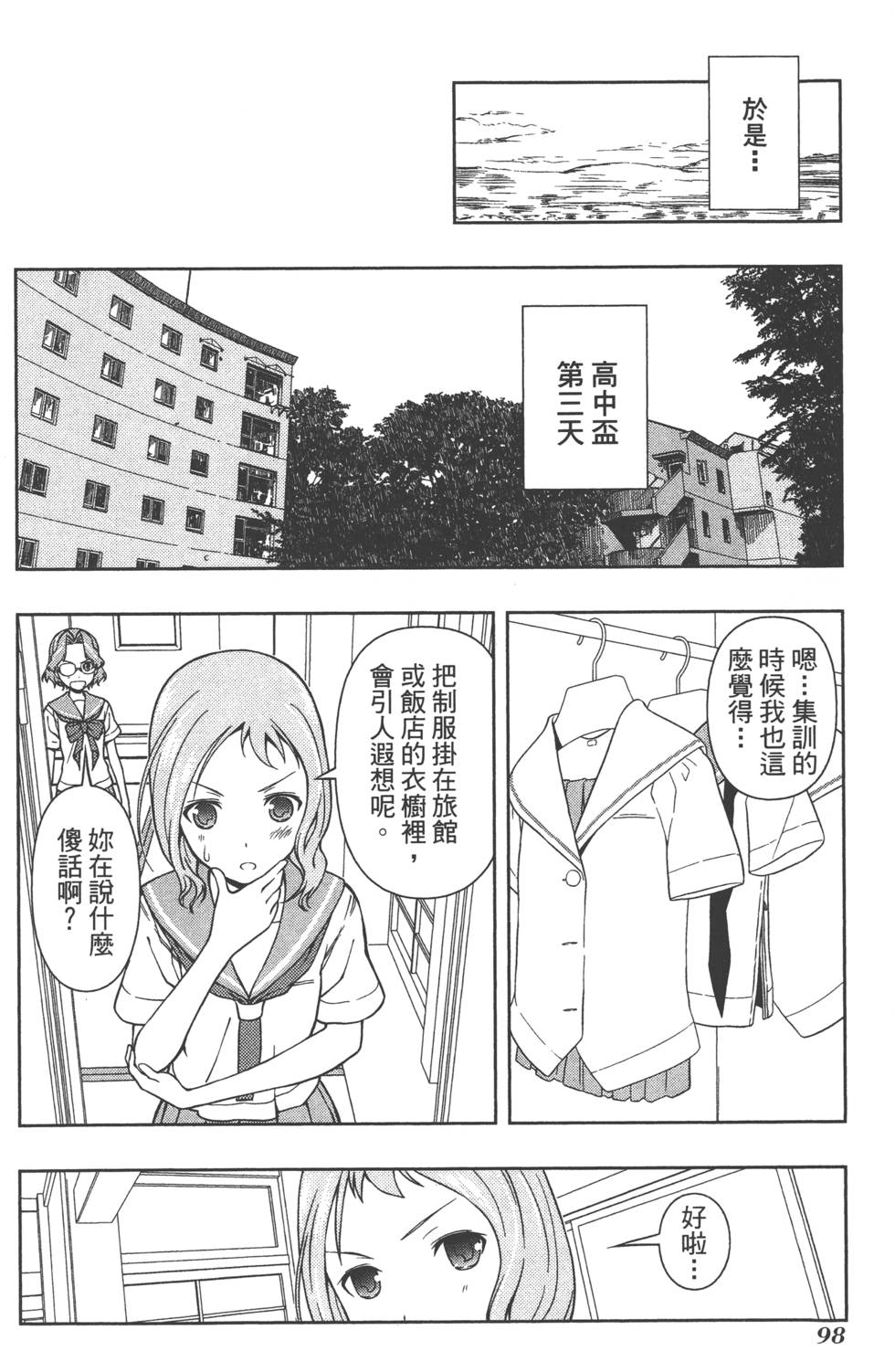 第98页
