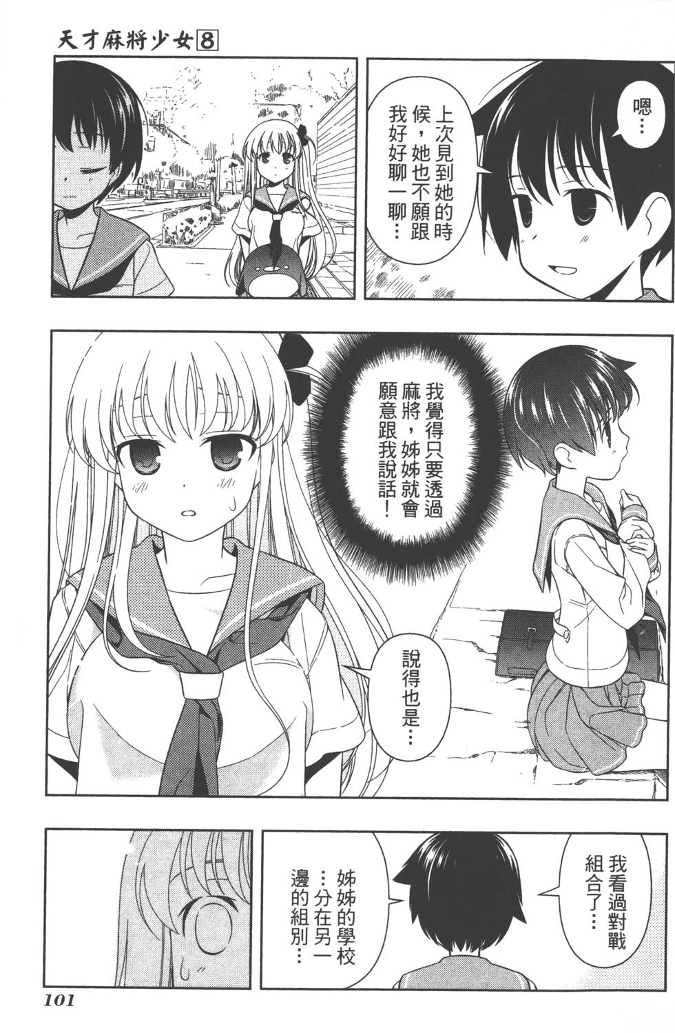 第101页