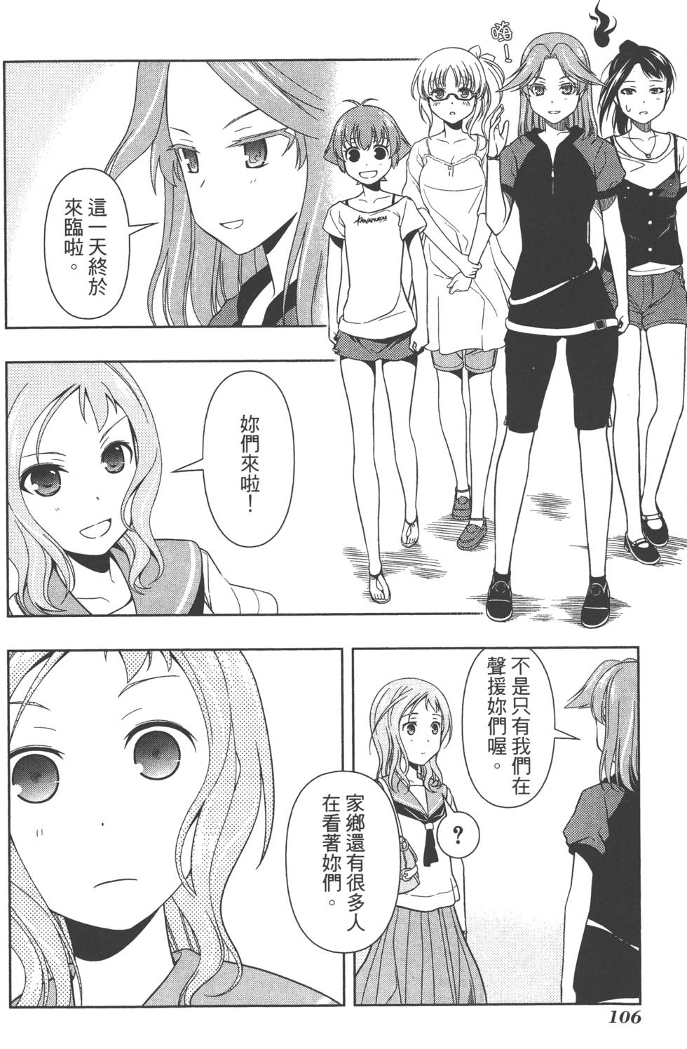 第106页