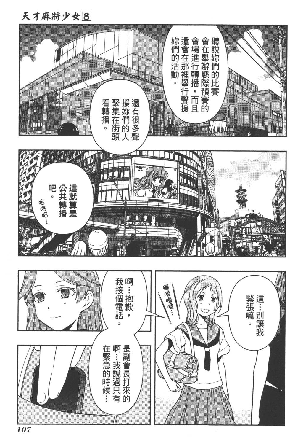 第107页