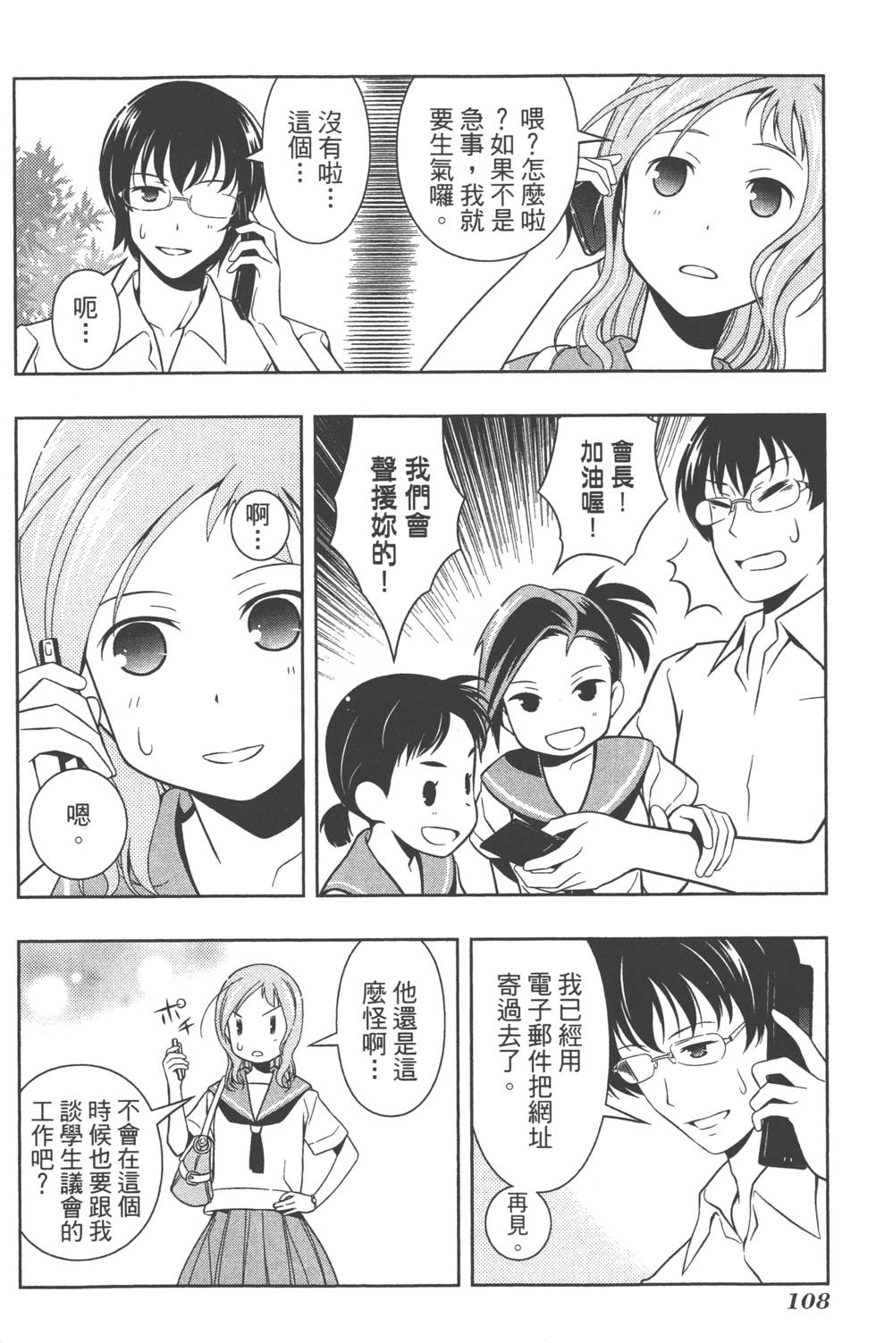 第108页