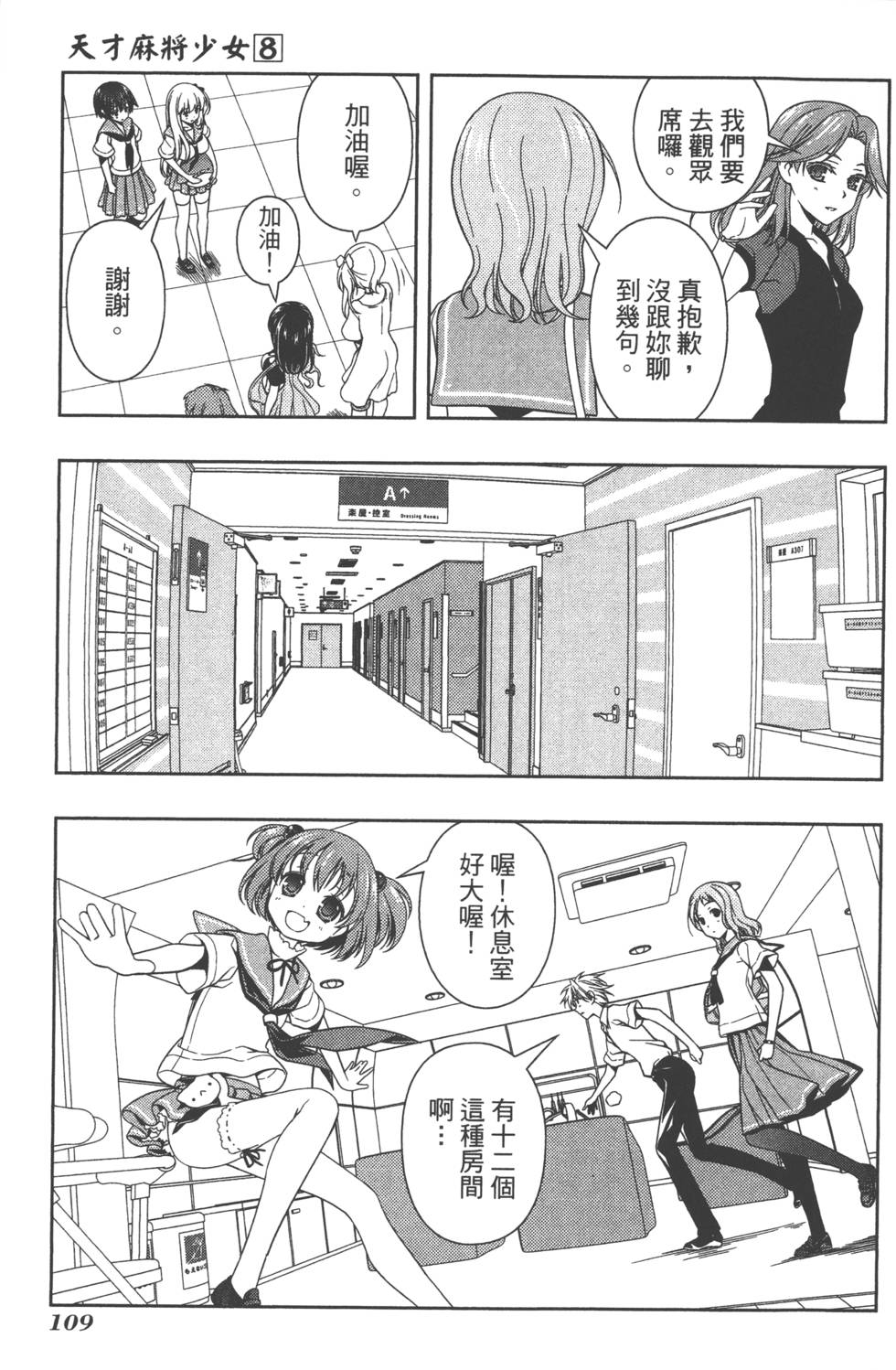 第109页