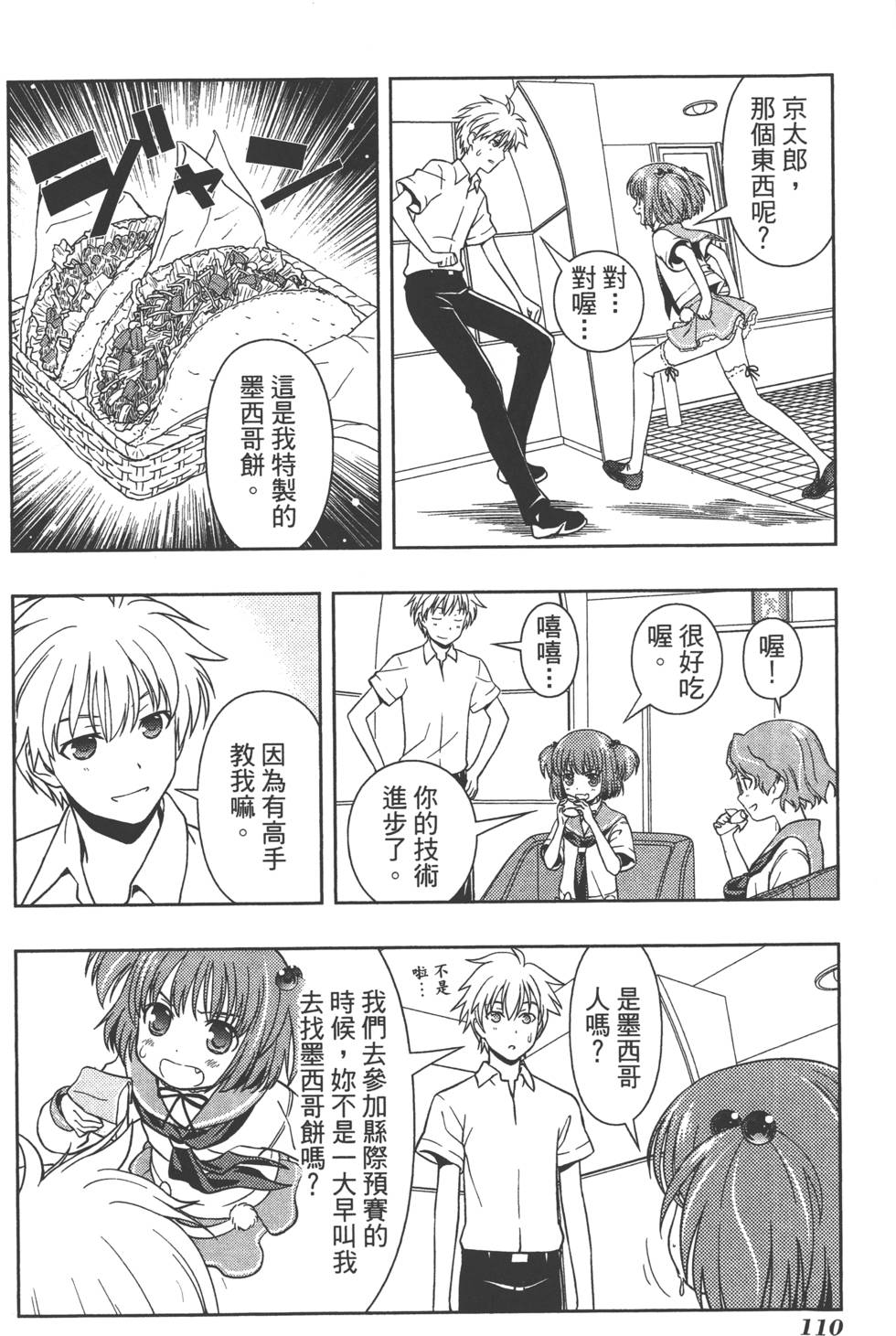 第110页
