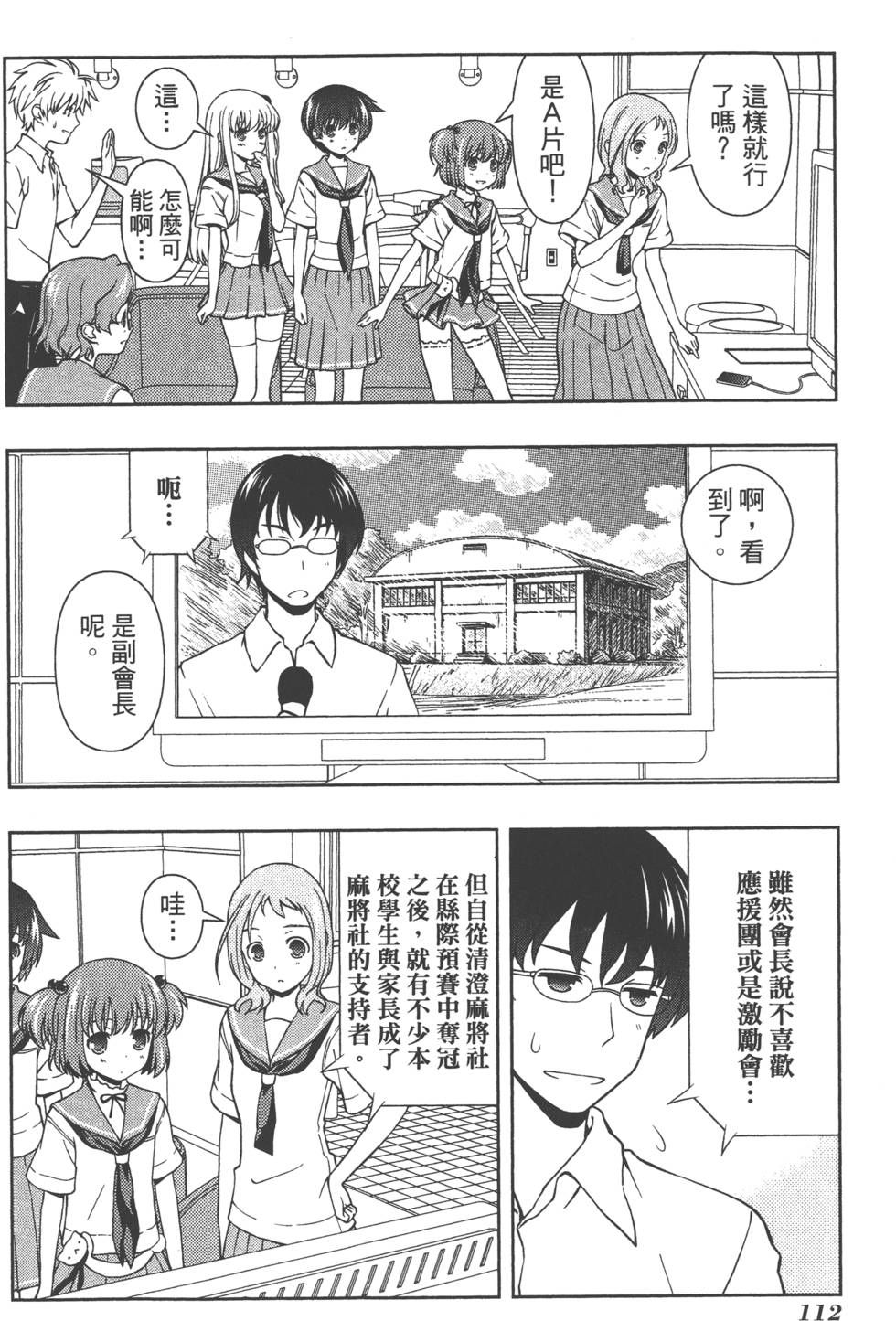 第112页
