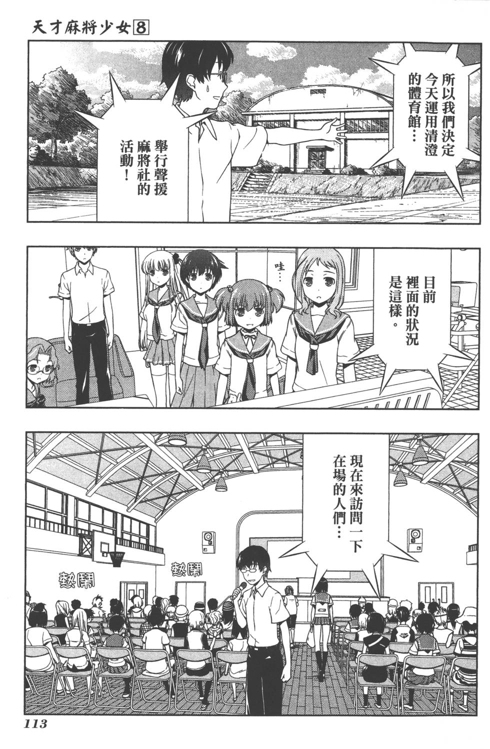 第113页