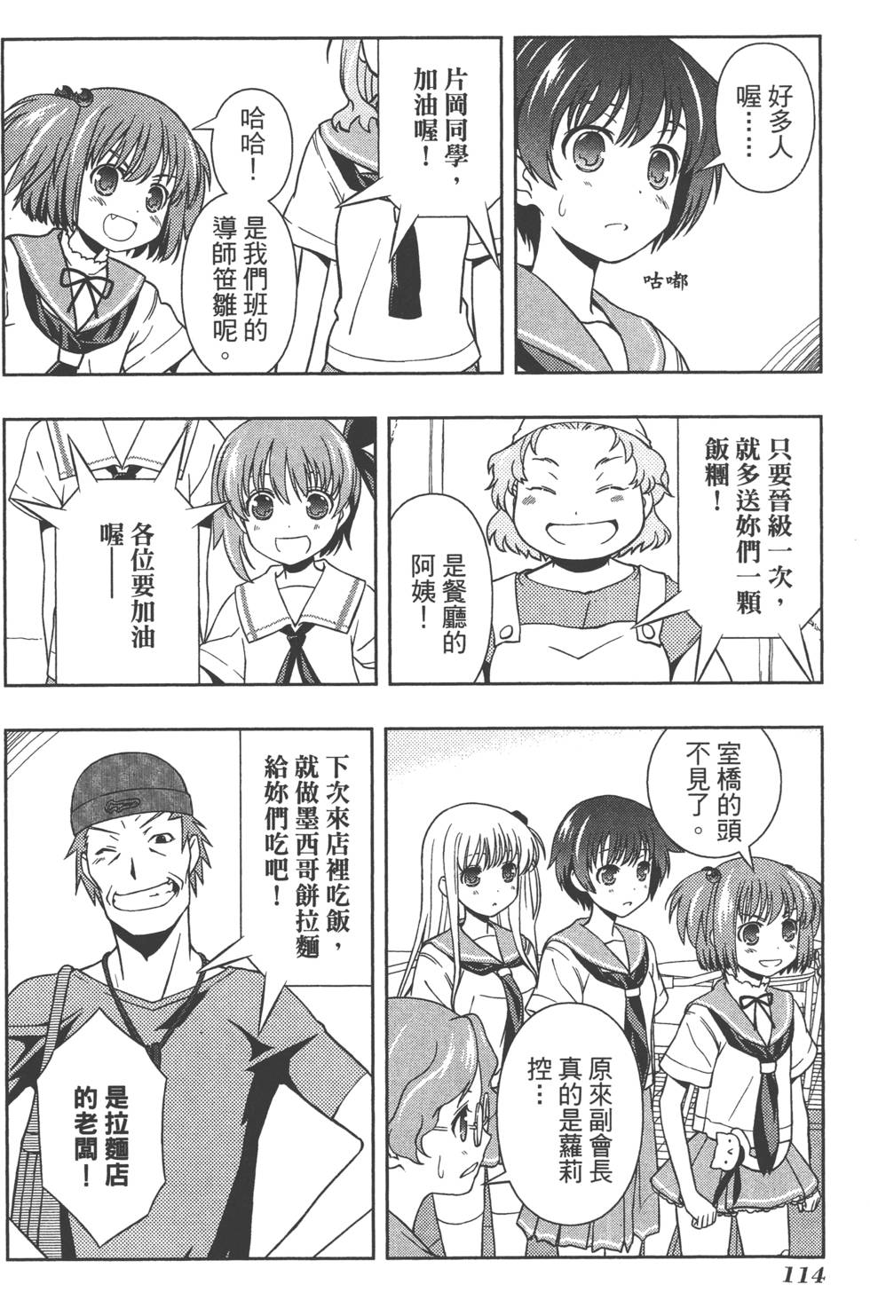 第114页
