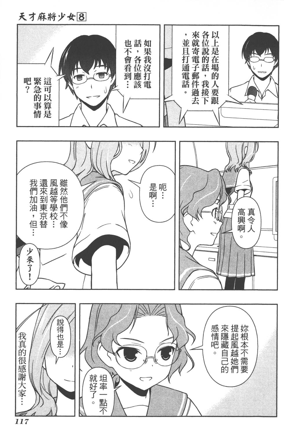 第117页