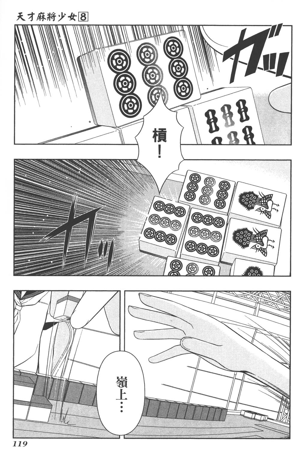 第119页