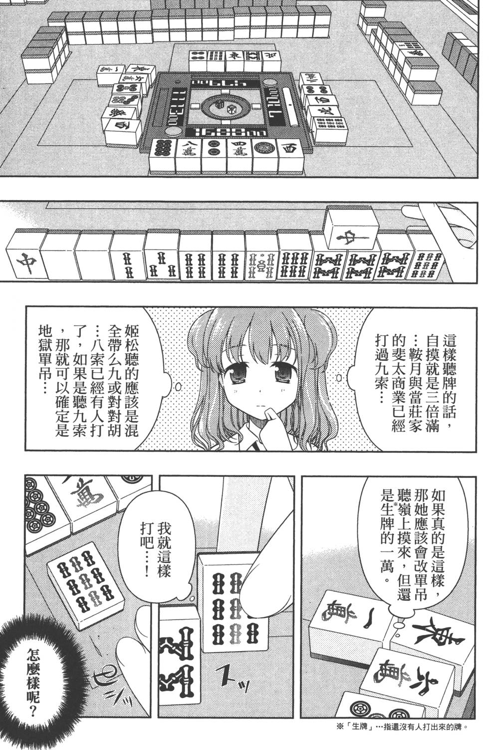 第123页
