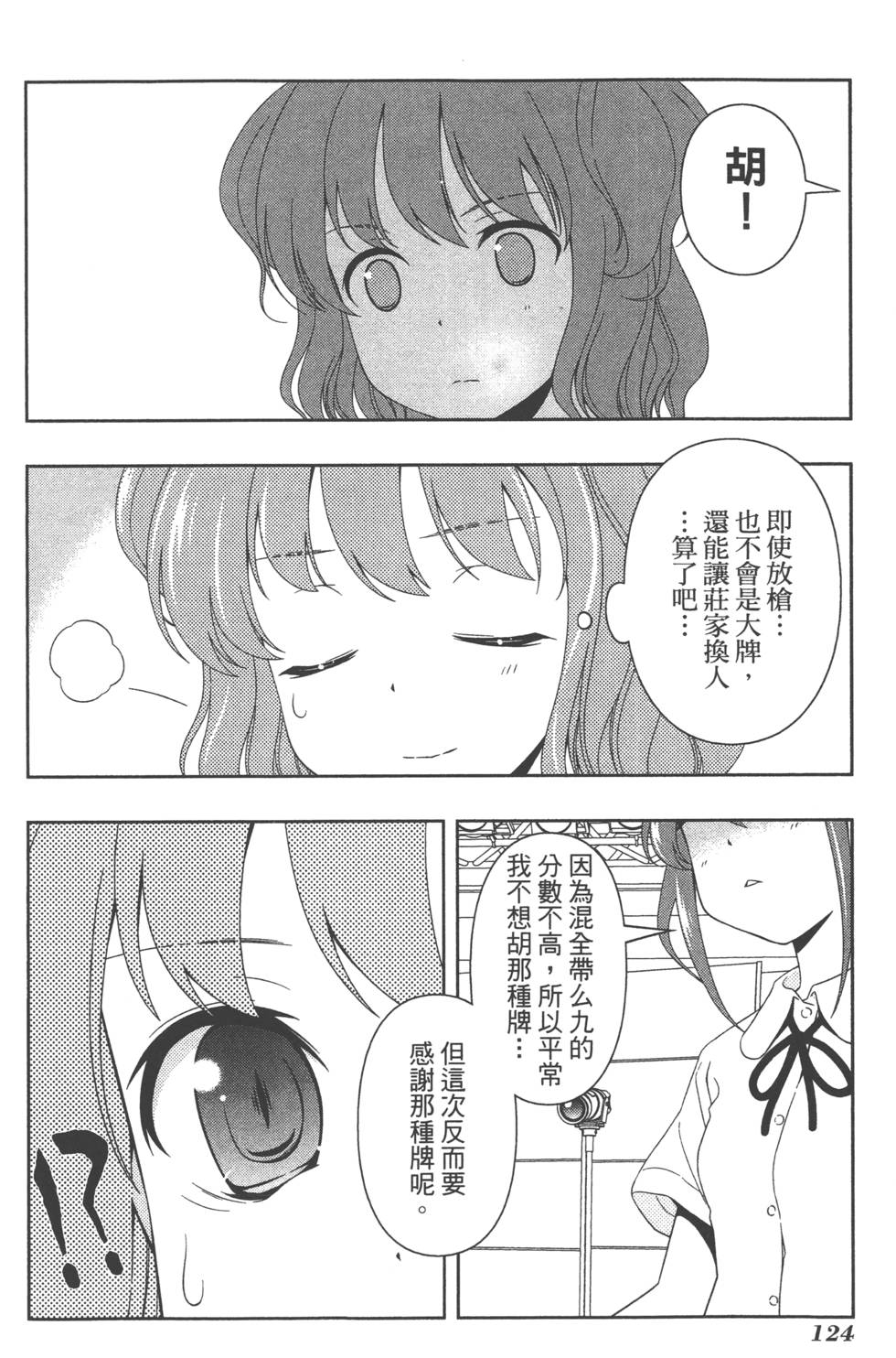 第124页