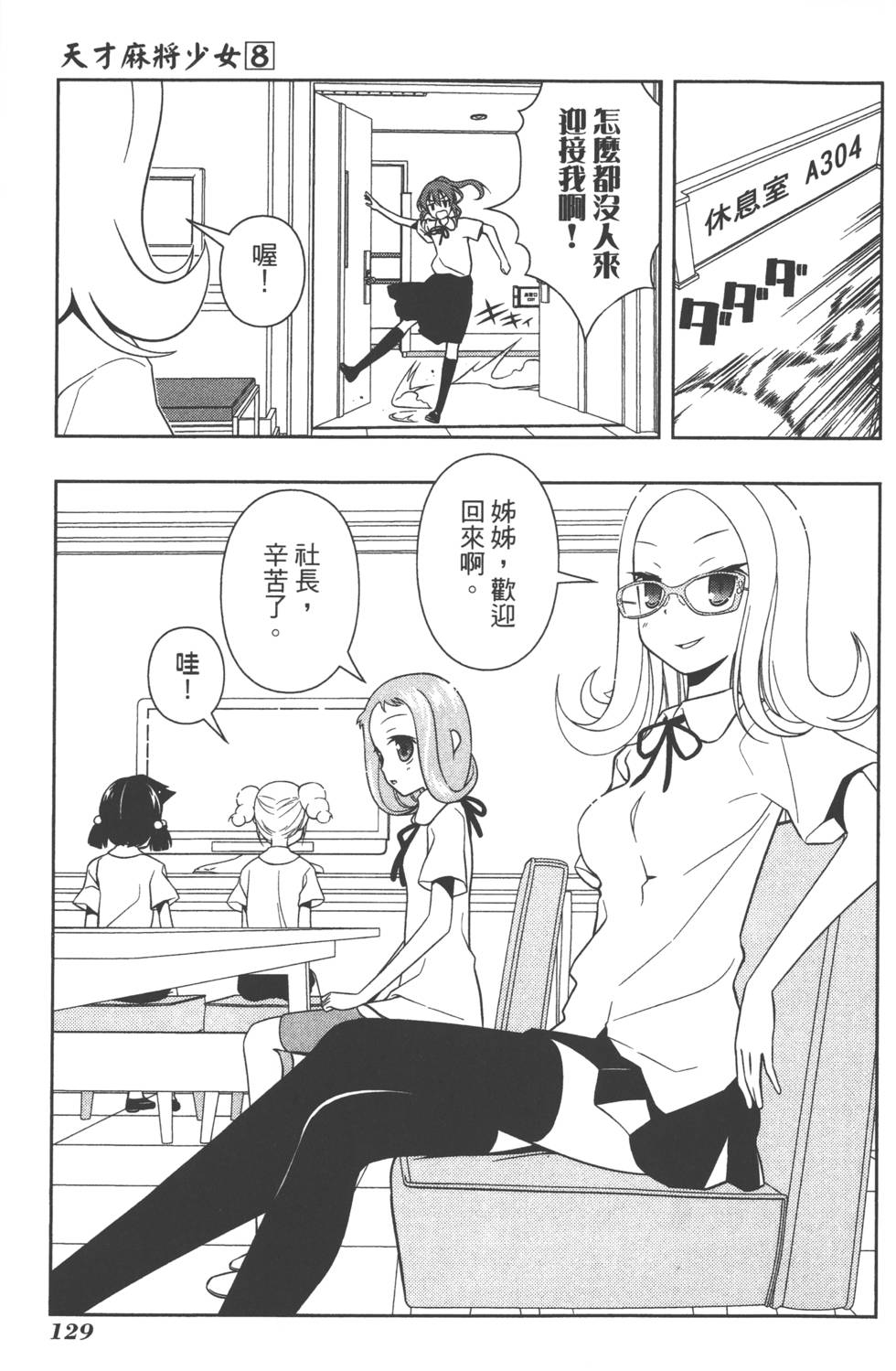 第129页