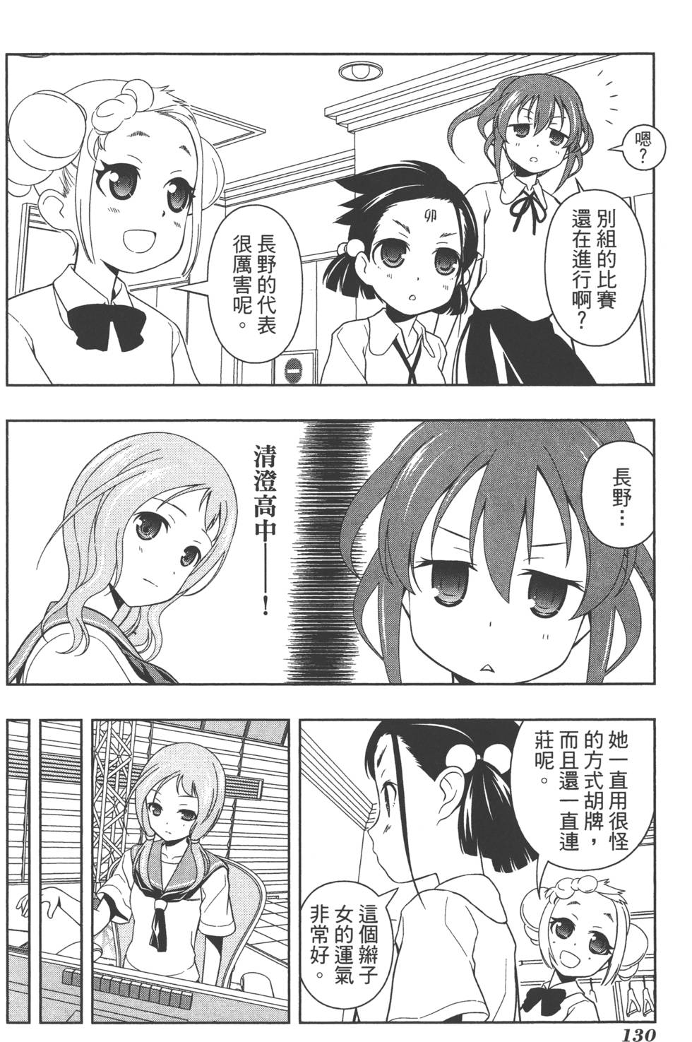 第130页