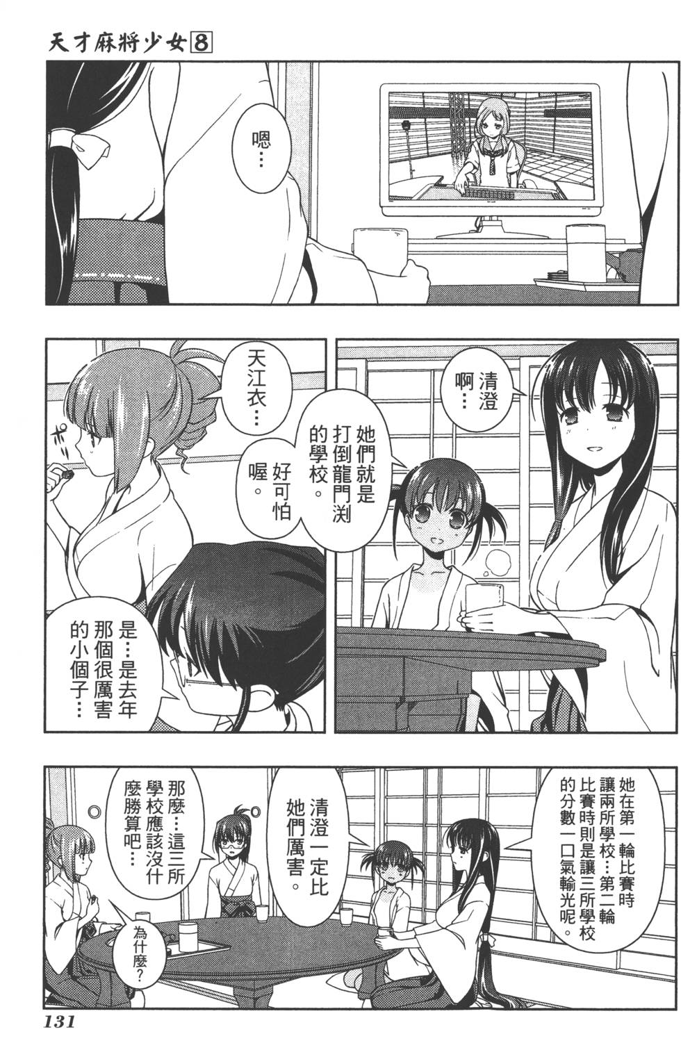 第131页