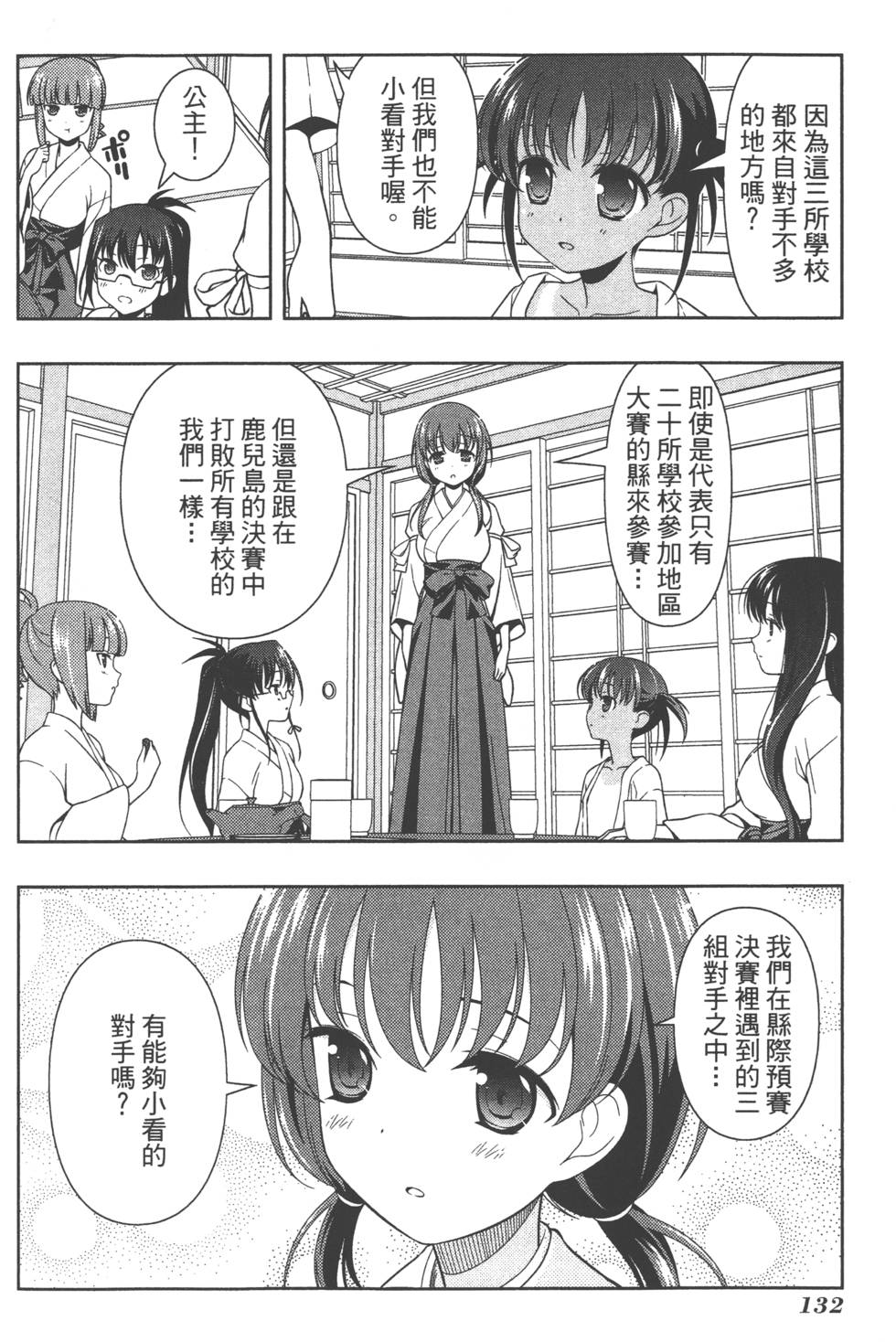 第132页