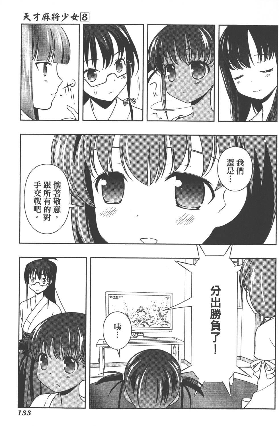 第133页
