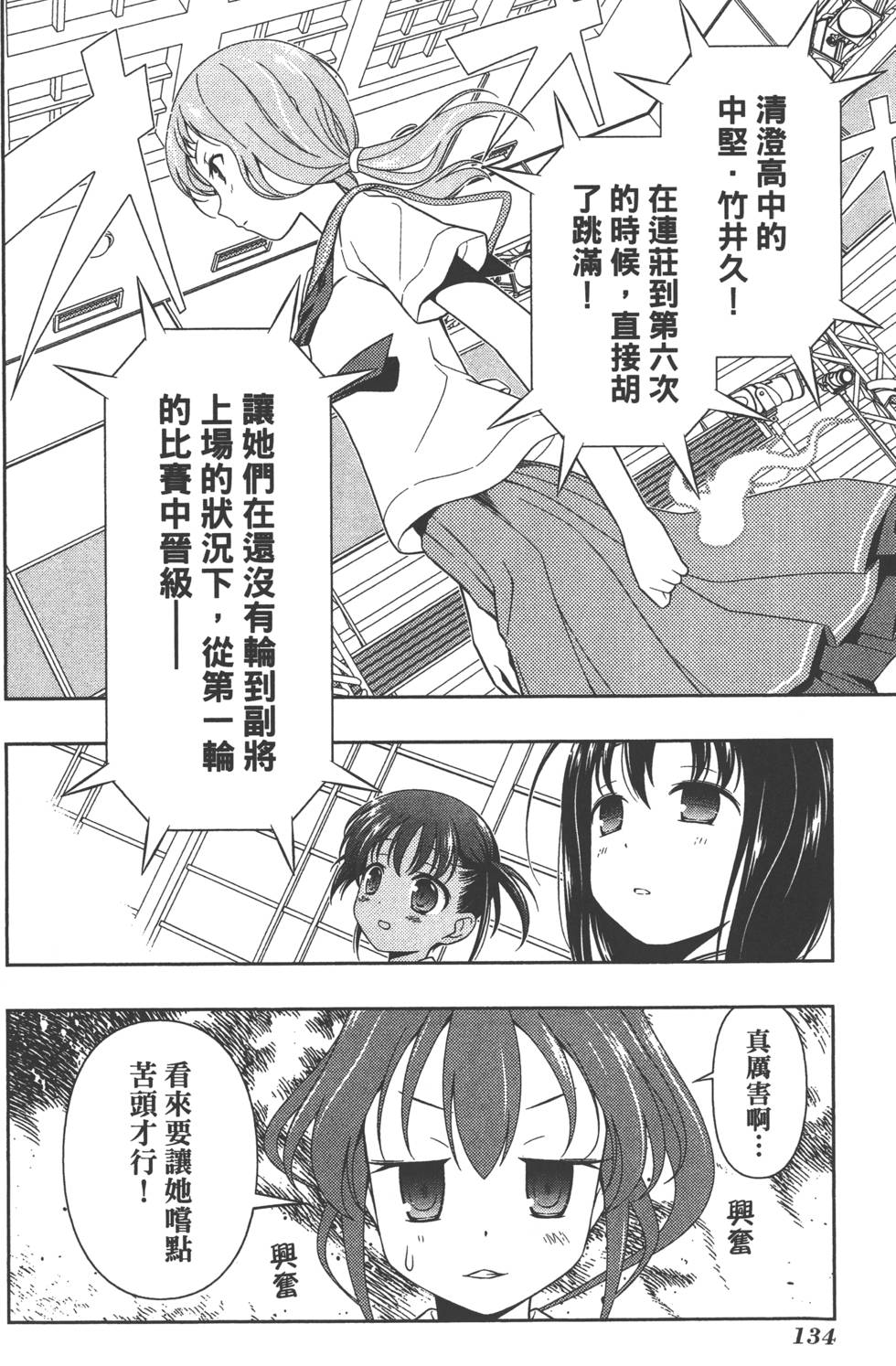 第134页