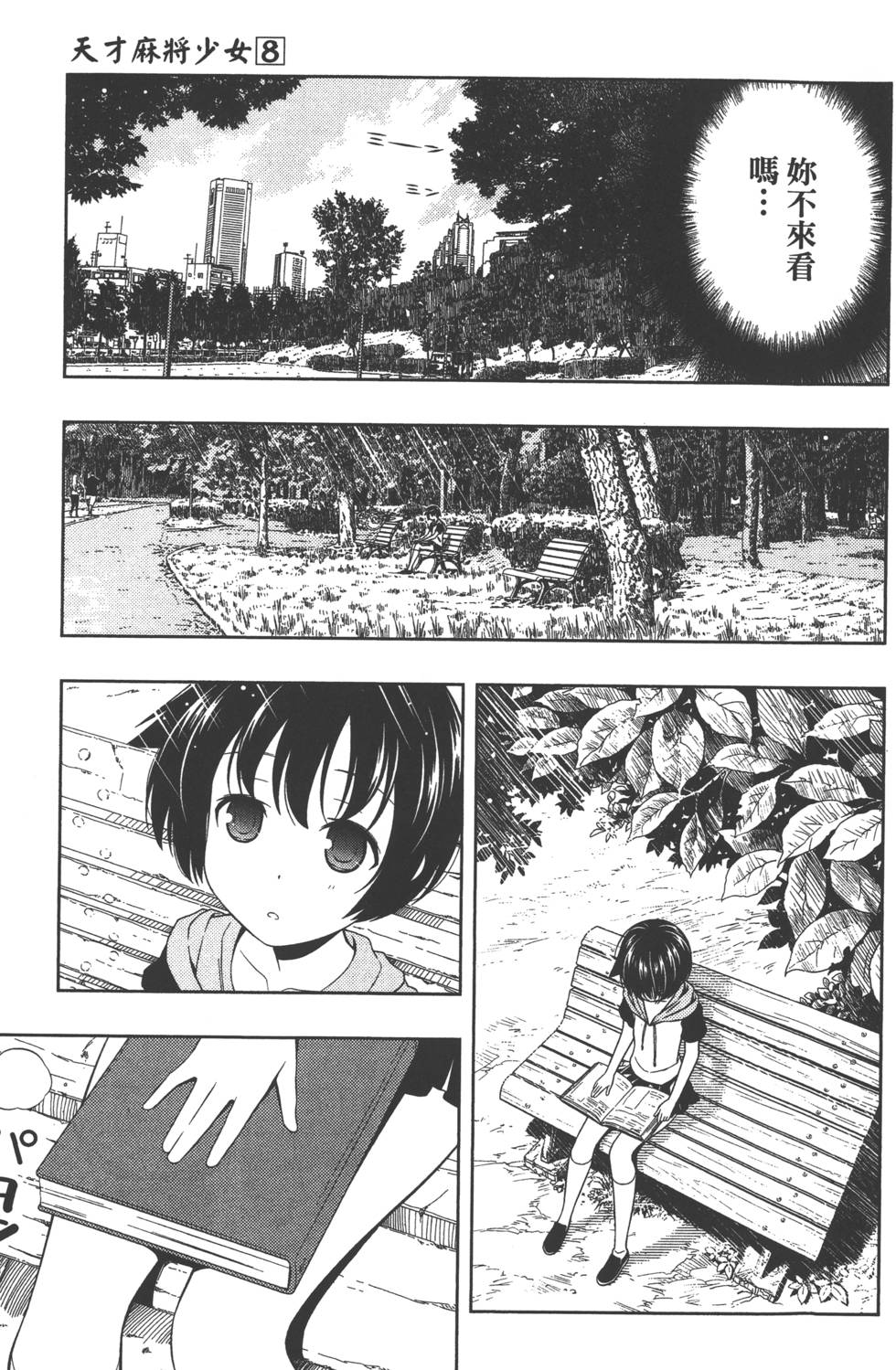 第139页
