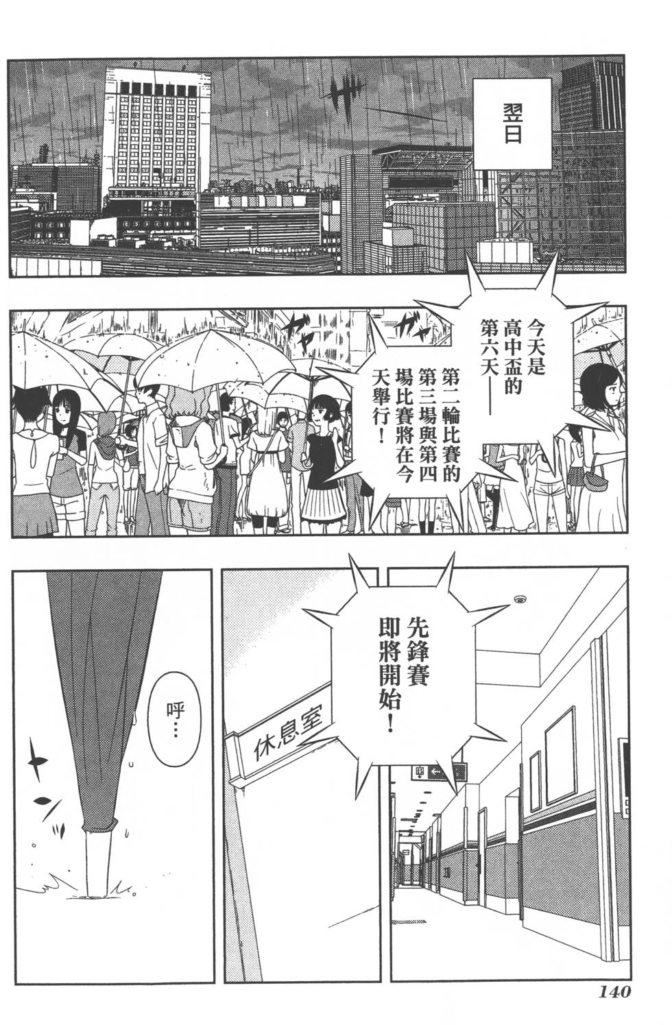 第140页