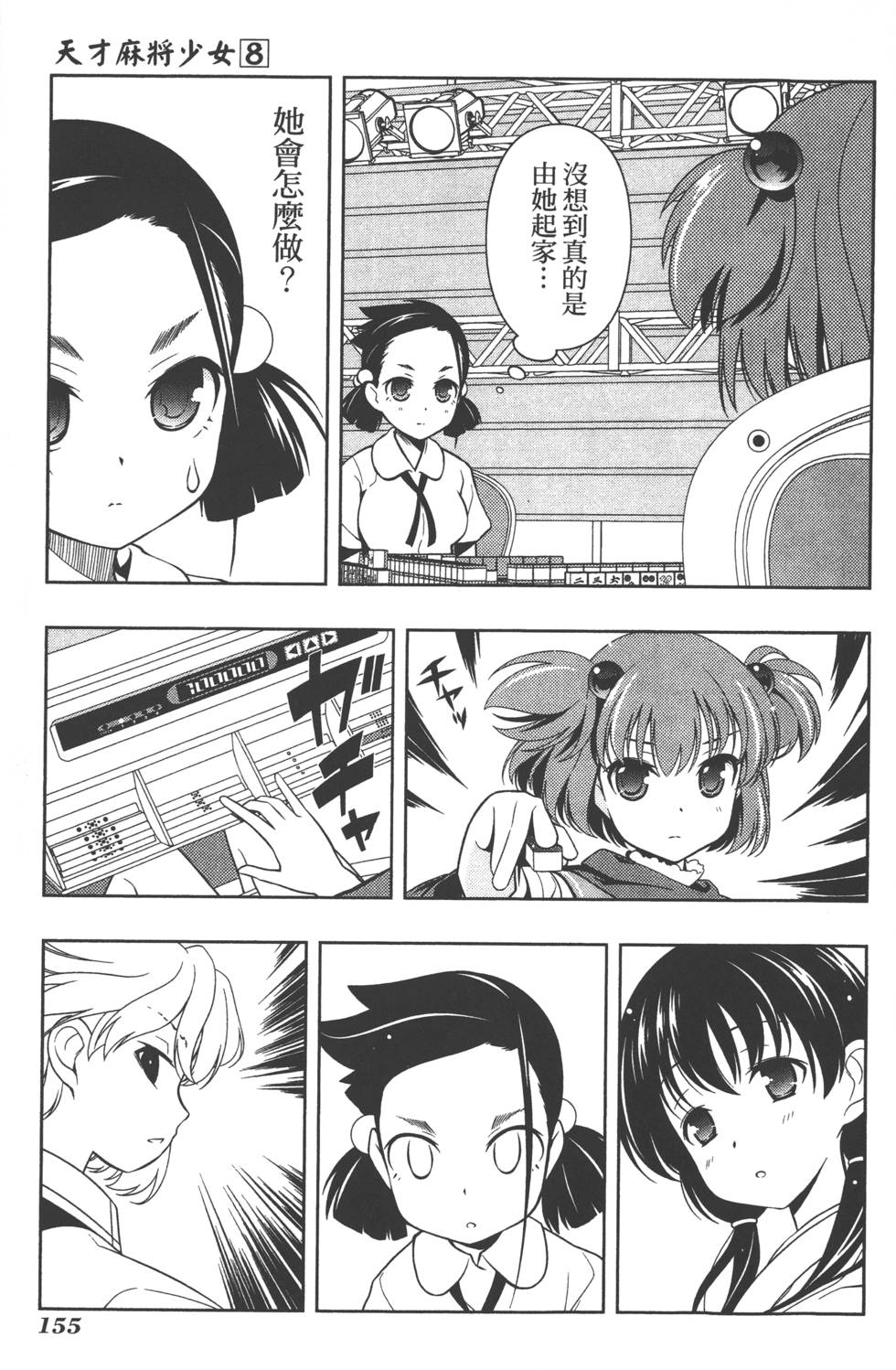第155页