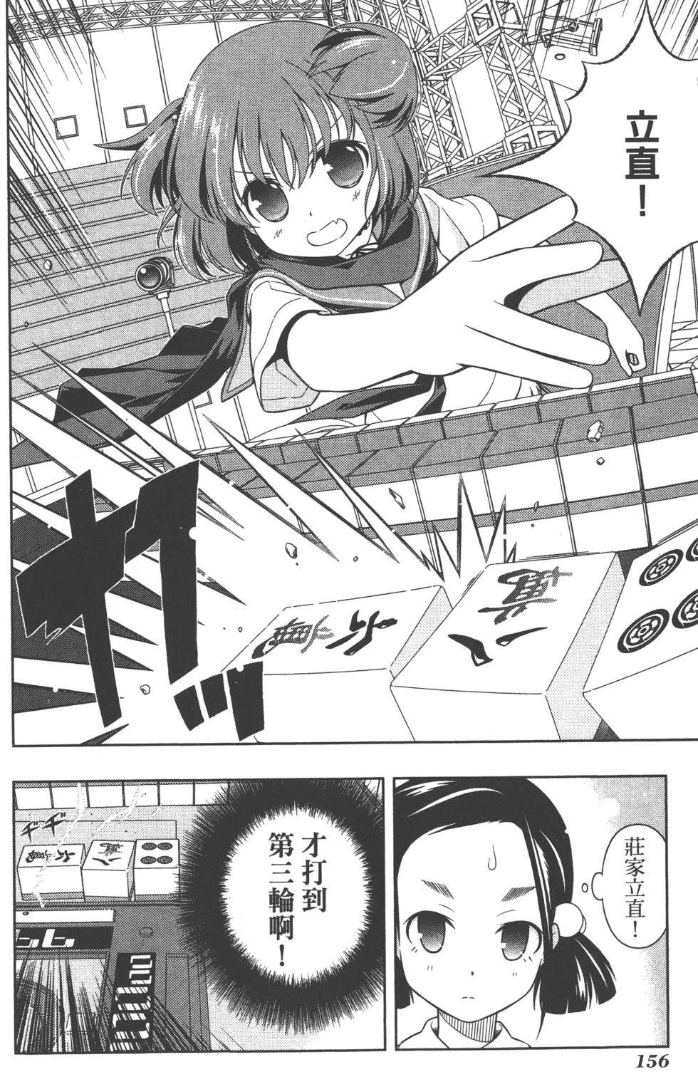 第156页