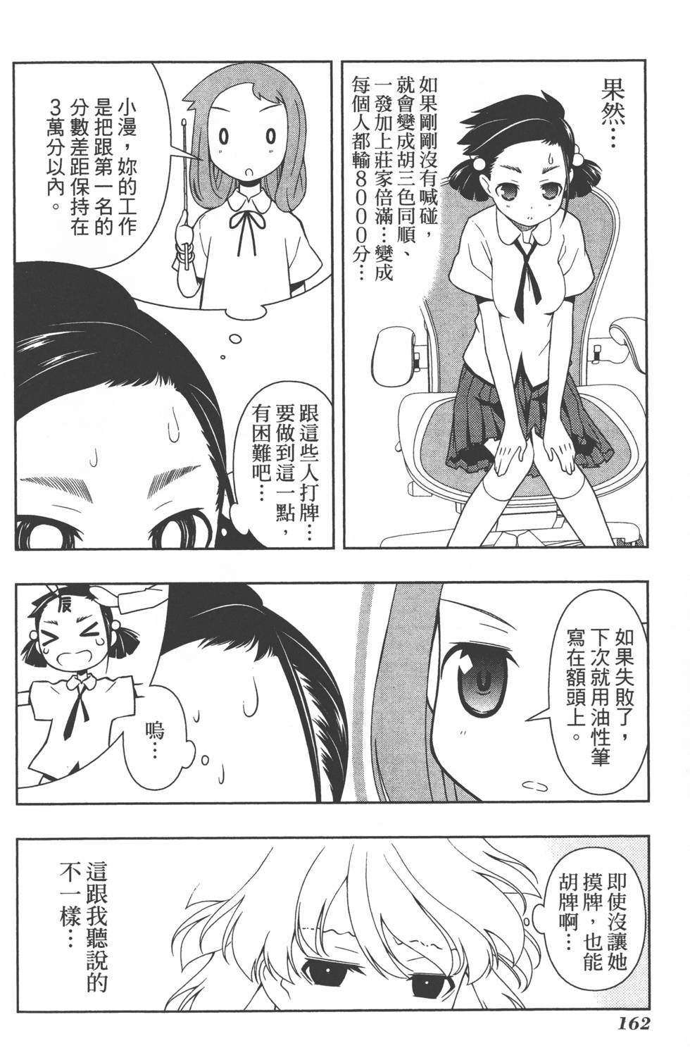第162页