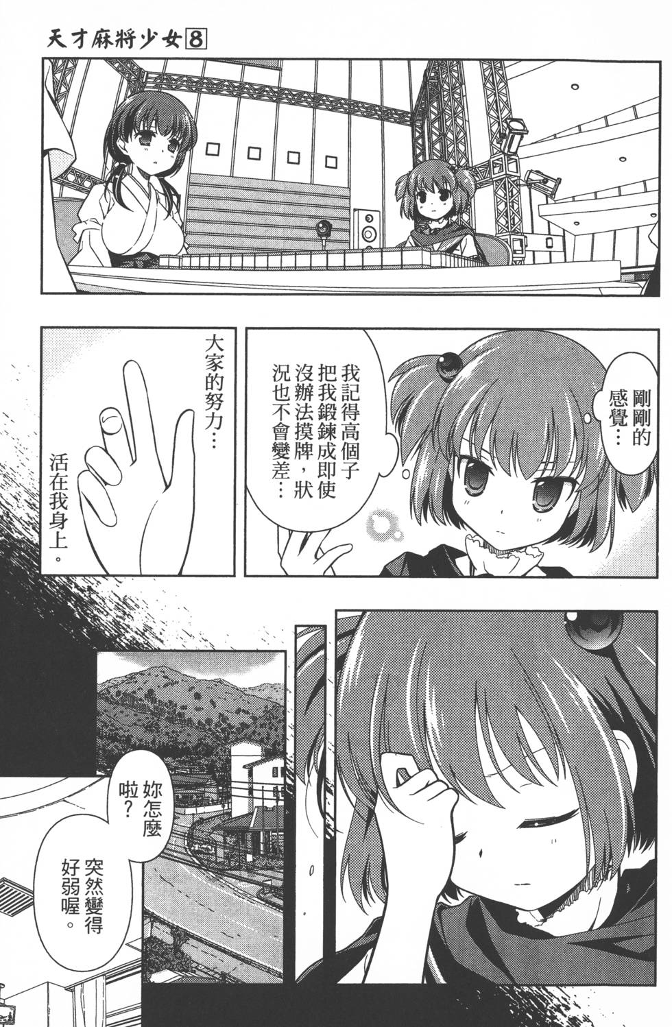 第163页