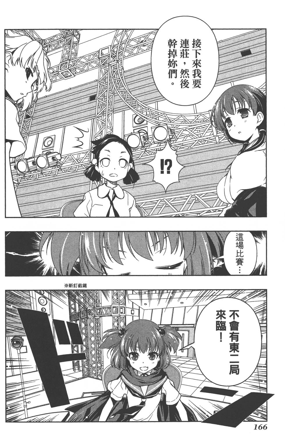 第166页