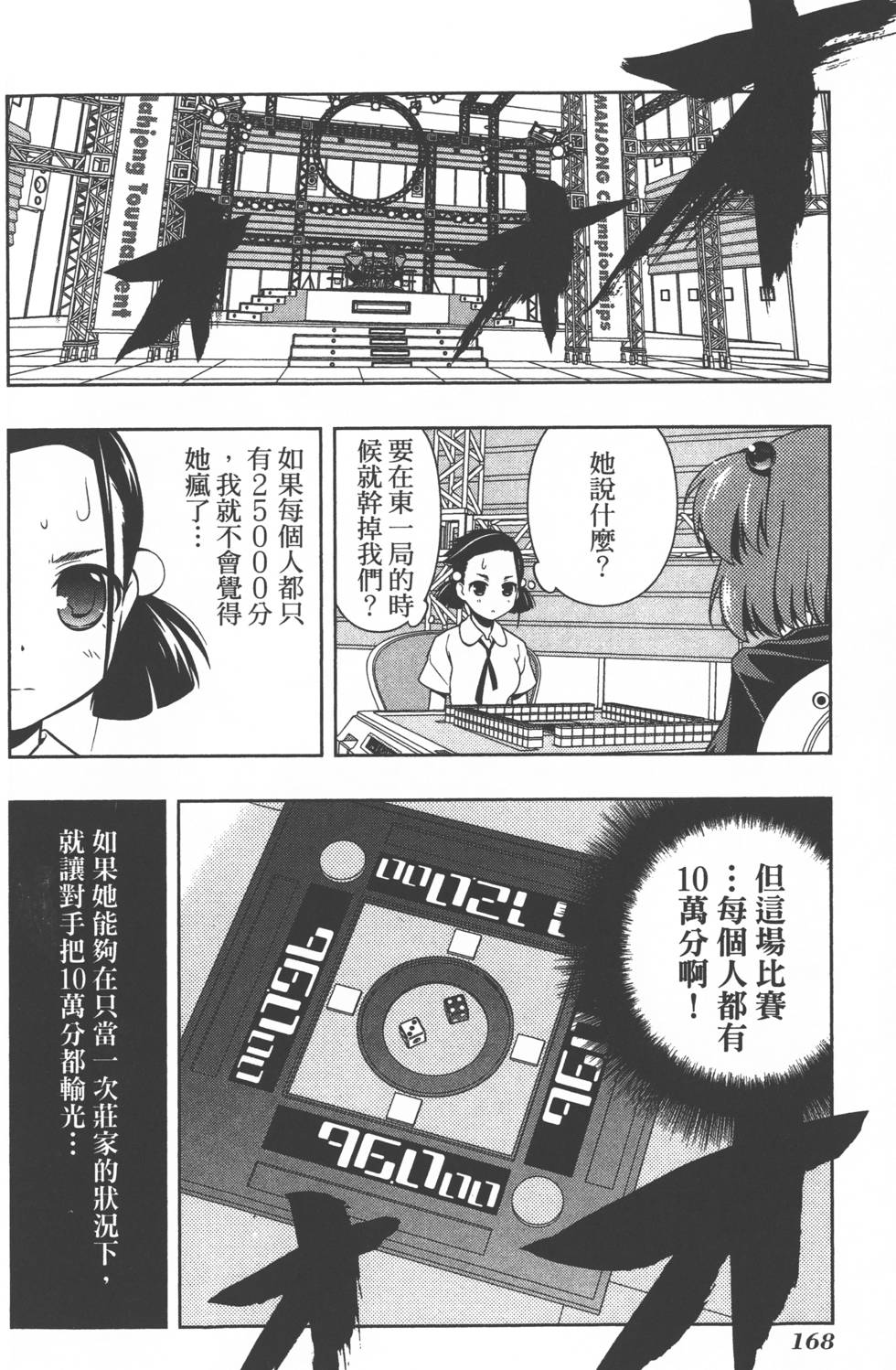 第168页