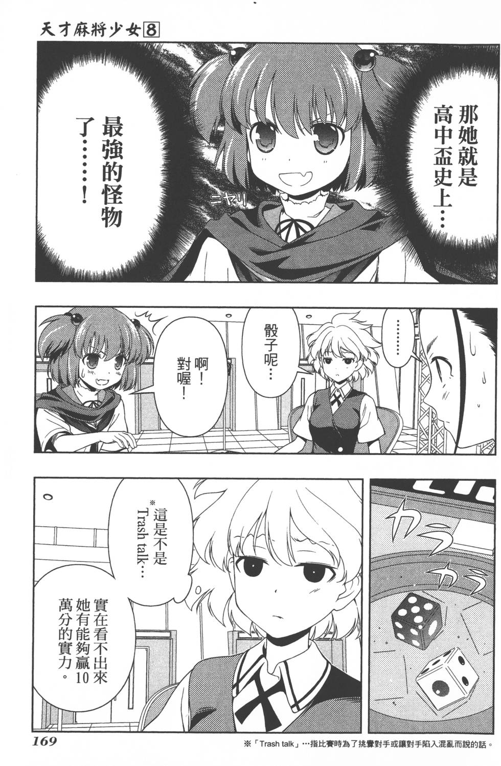 第169页