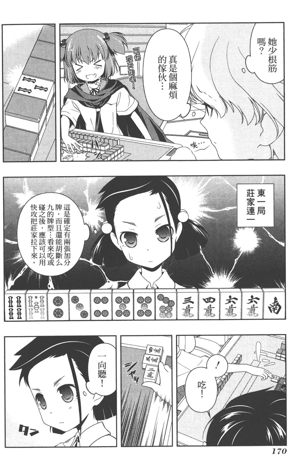 第170页