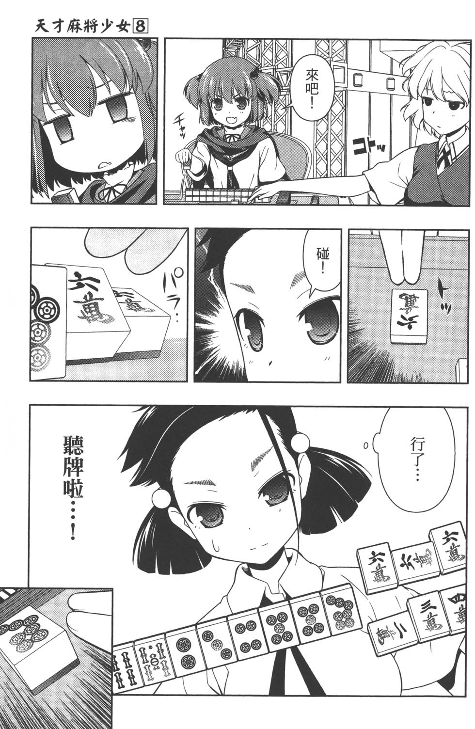 第171页