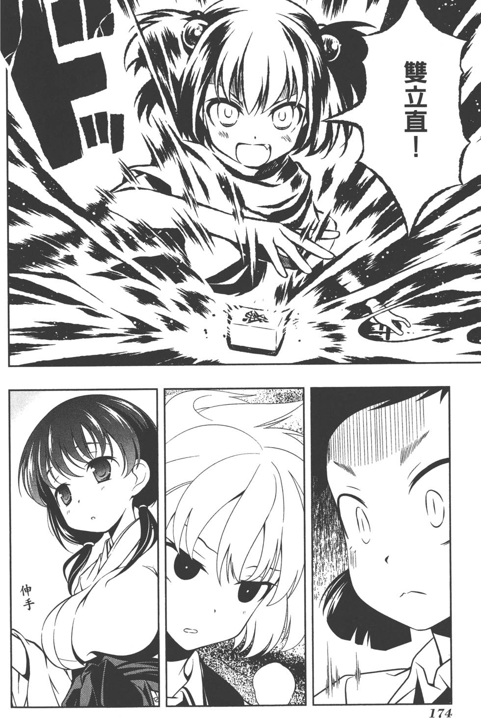 第174页