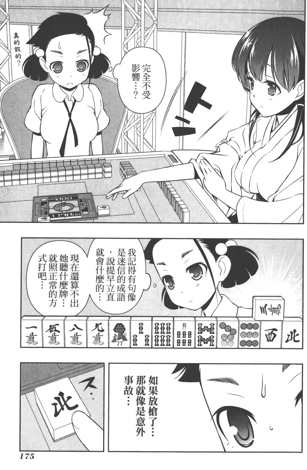 第175页