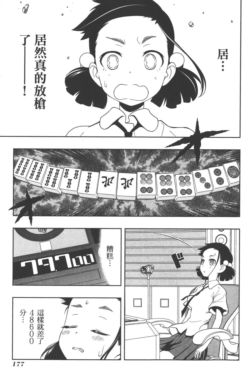 第177页