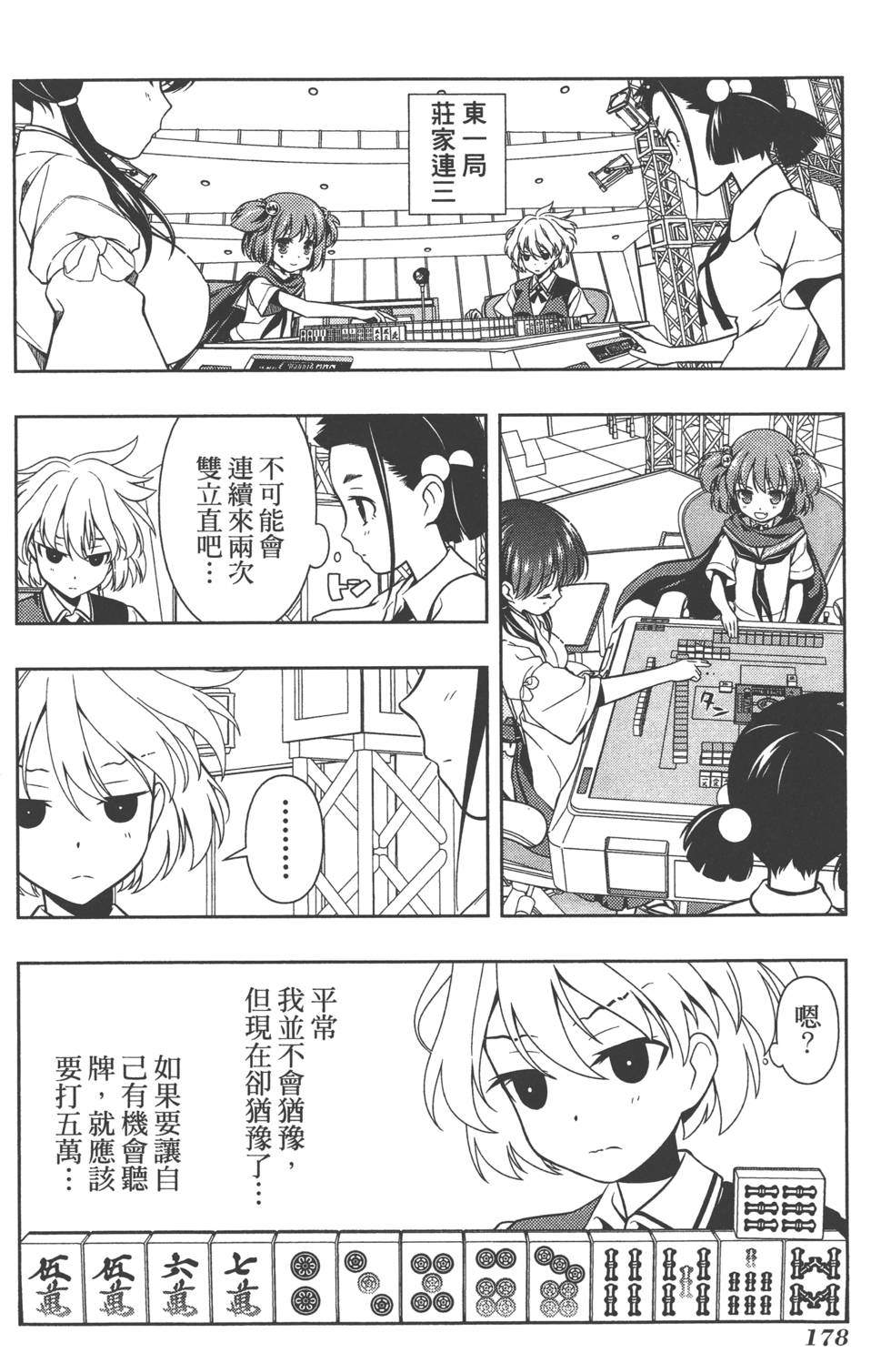 第178页