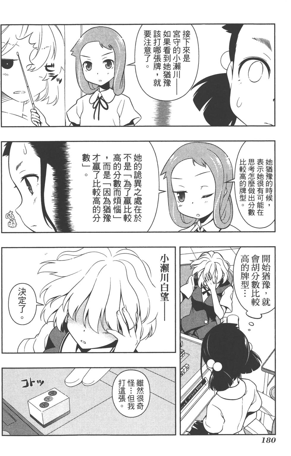 第180页