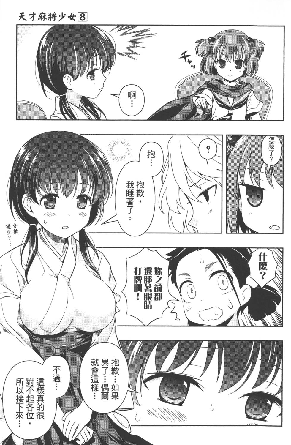 第181页