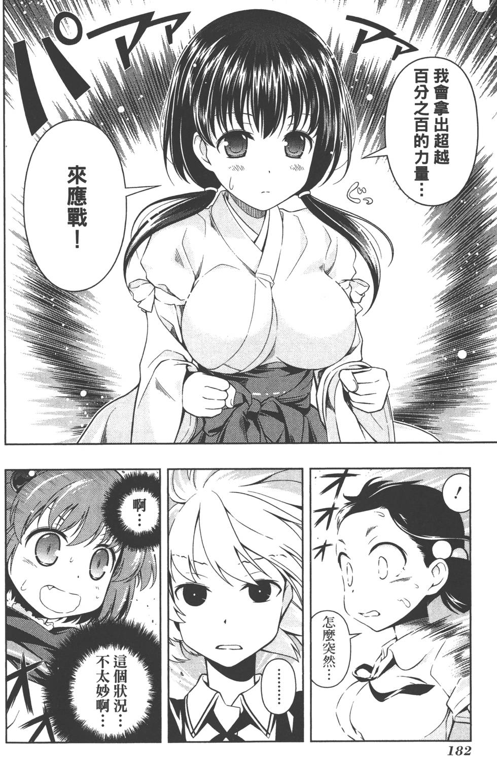 第182页