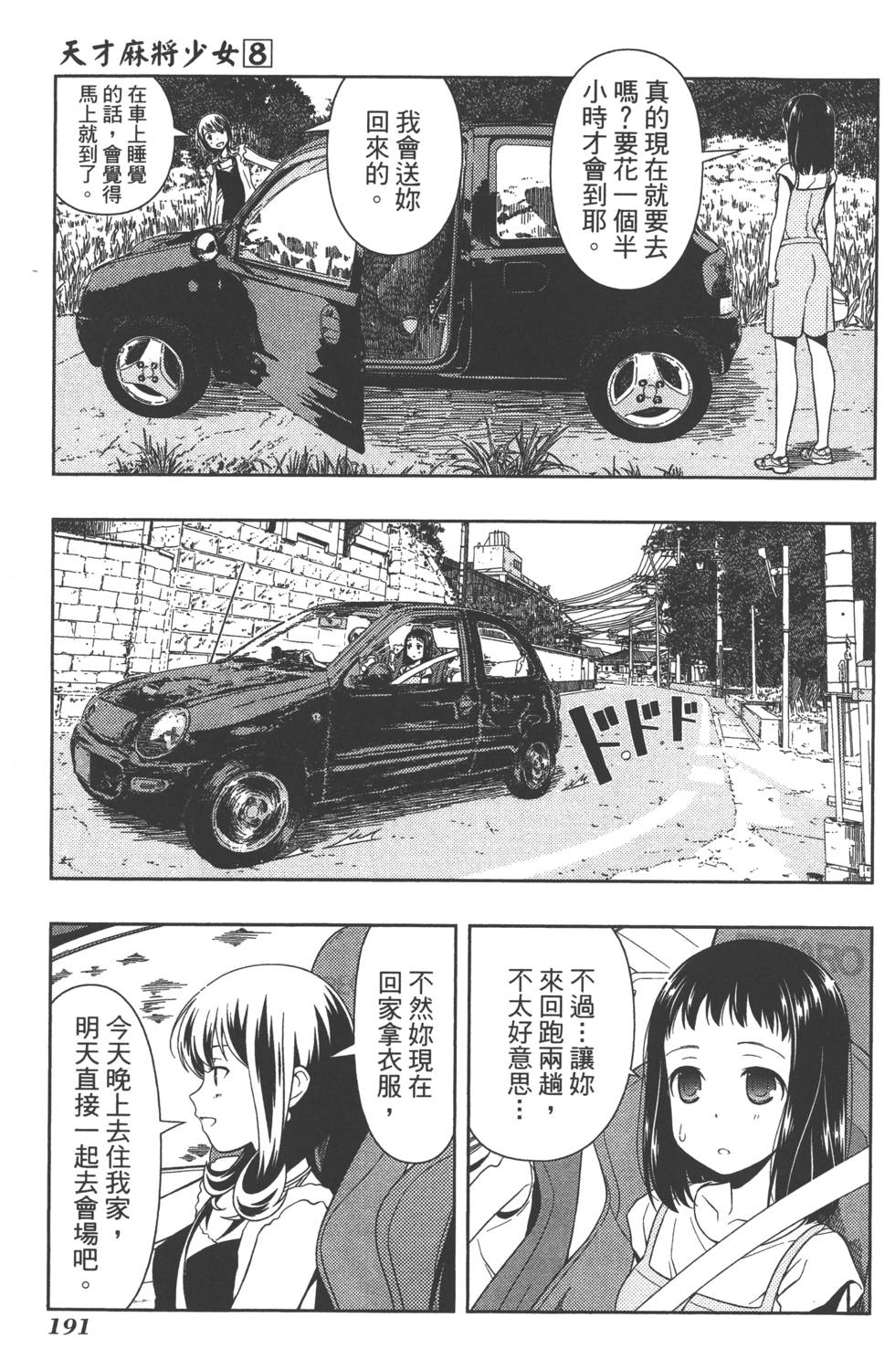 第191页