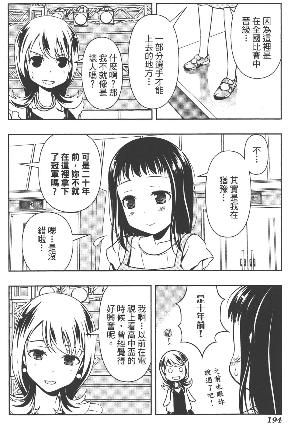 第194页