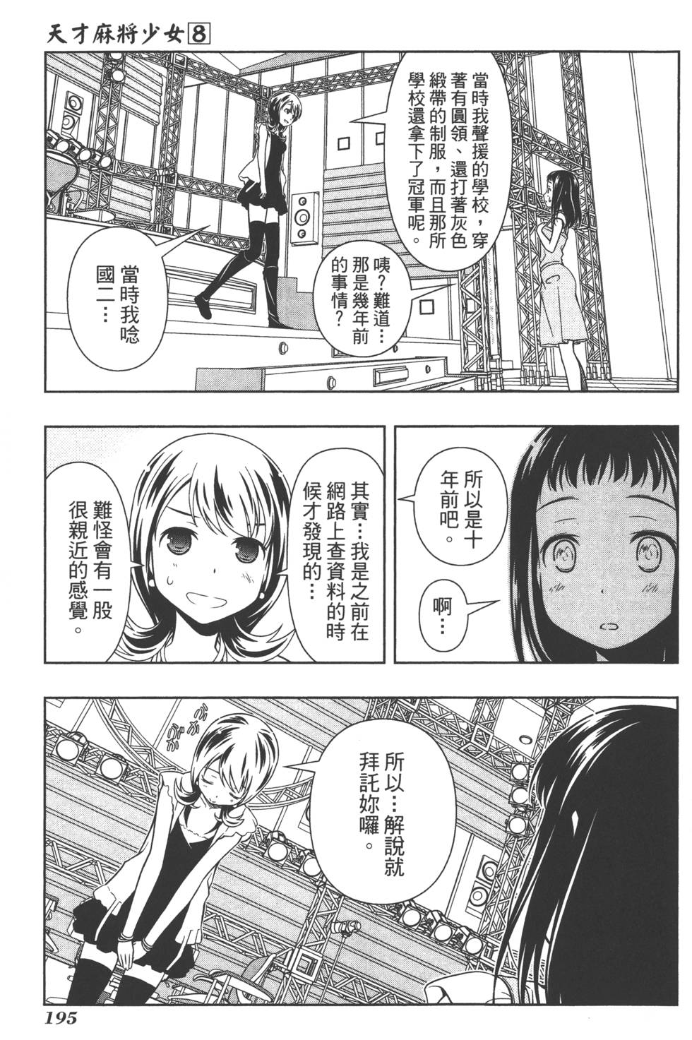 第195页