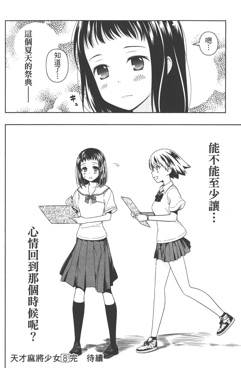 第196页
