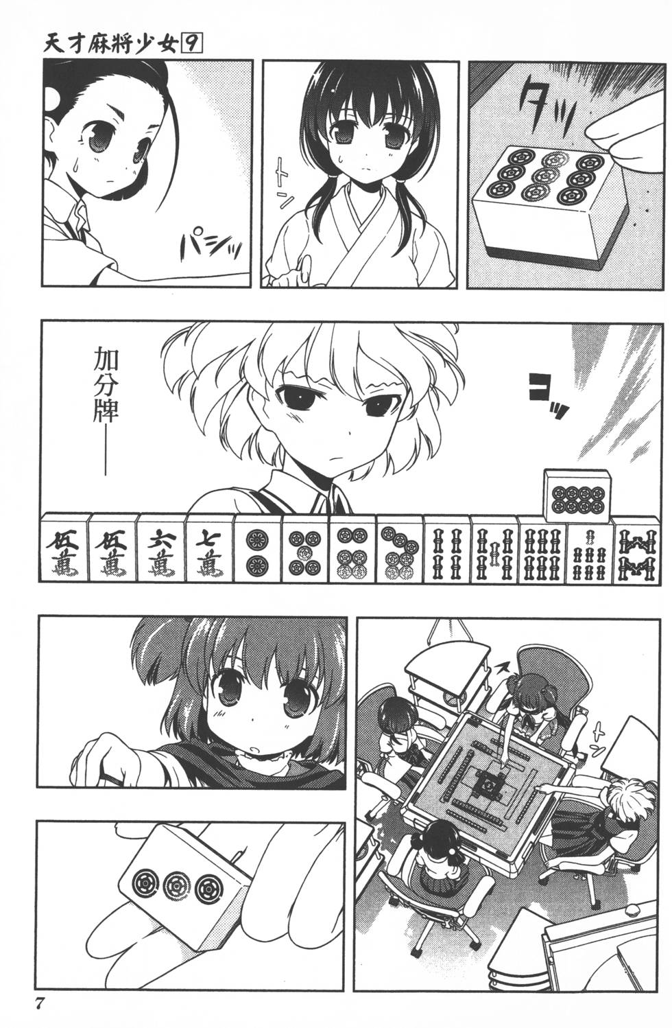 第7页