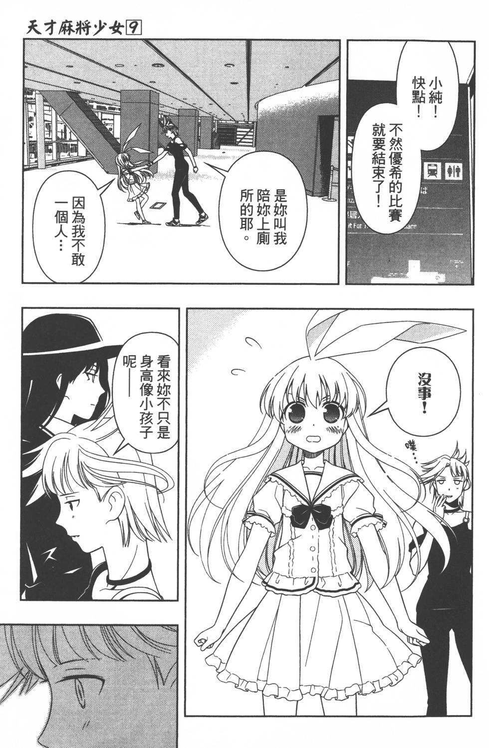 第15页