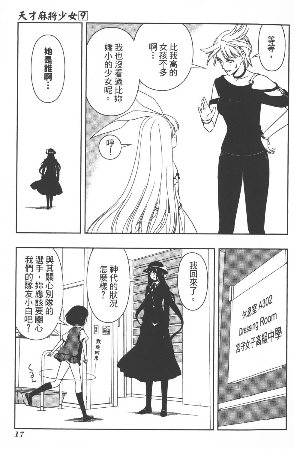 第17页