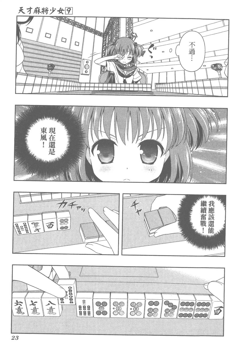 第23页
